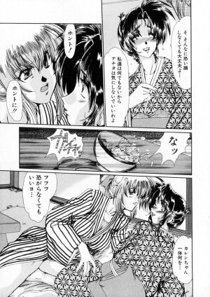 [Fukada Takushi] Niji no Kizuna - Page 50