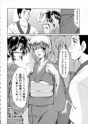 [Fukada Takushi] Niji no Kizuna - Page 59