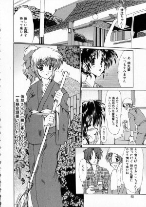 [Fukada Takushi] Niji no Kizuna - Page 61