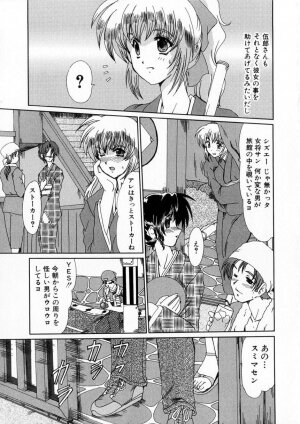 [Fukada Takushi] Niji no Kizuna - Page 62