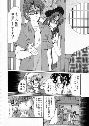 [Fukada Takushi] Niji no Kizuna - Page 63