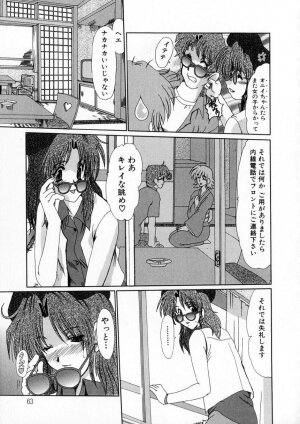 [Fukada Takushi] Niji no Kizuna - Page 64