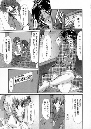 [Fukada Takushi] Niji no Kizuna - Page 66