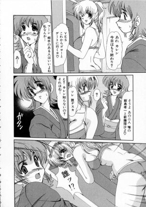 [Fukada Takushi] Niji no Kizuna - Page 67