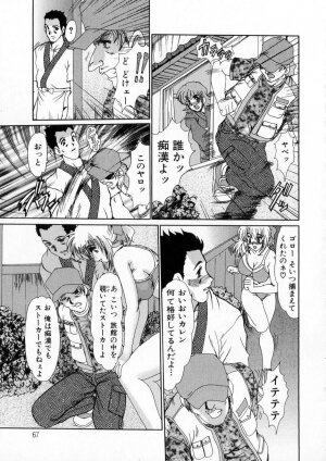 [Fukada Takushi] Niji no Kizuna - Page 68
