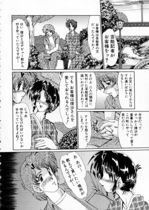 [Fukada Takushi] Niji no Kizuna - Page 69