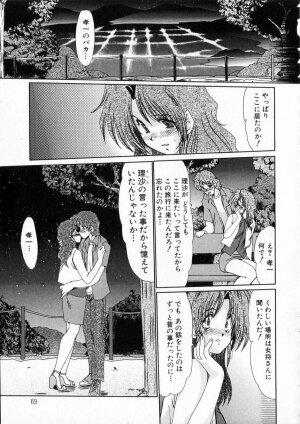 [Fukada Takushi] Niji no Kizuna - Page 70