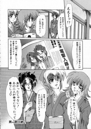 [Fukada Takushi] Niji no Kizuna - Page 77