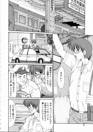 [Fukada Takushi] Niji no Kizuna - Page 79