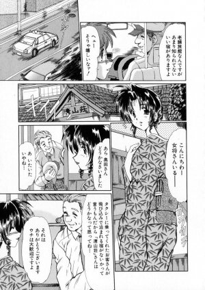 [Fukada Takushi] Niji no Kizuna - Page 80