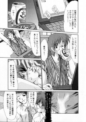 [Fukada Takushi] Niji no Kizuna - Page 82