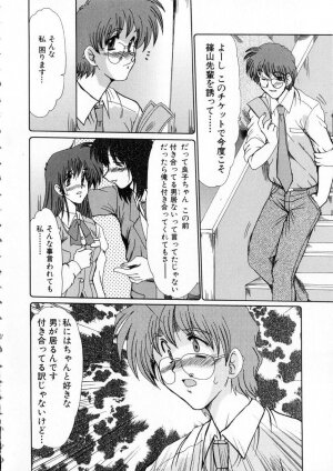 [Fukada Takushi] Niji no Kizuna - Page 83