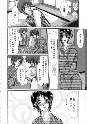 [Fukada Takushi] Niji no Kizuna - Page 85