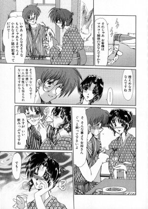 [Fukada Takushi] Niji no Kizuna - Page 86