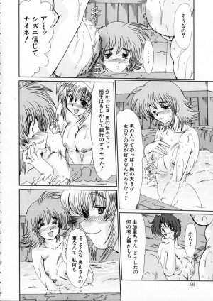[Fukada Takushi] Niji no Kizuna - Page 99