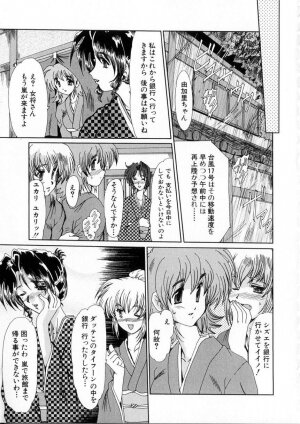 [Fukada Takushi] Niji no Kizuna - Page 100
