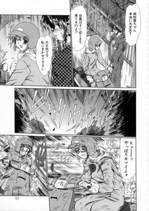 [Fukada Takushi] Niji no Kizuna - Page 102