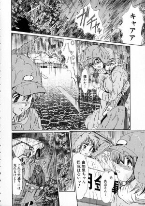 [Fukada Takushi] Niji no Kizuna - Page 103