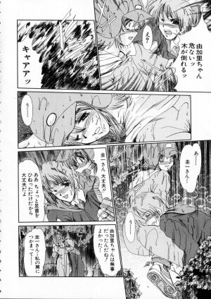 [Fukada Takushi] Niji no Kizuna - Page 105
