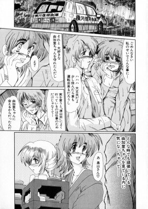 [Fukada Takushi] Niji no Kizuna - Page 106