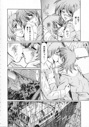 [Fukada Takushi] Niji no Kizuna - Page 107