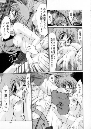 [Fukada Takushi] Niji no Kizuna - Page 110