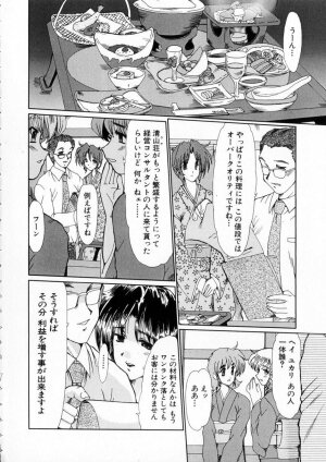 [Fukada Takushi] Niji no Kizuna - Page 115