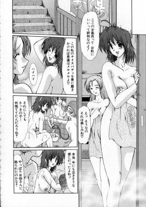 [Fukada Takushi] Niji no Kizuna - Page 117