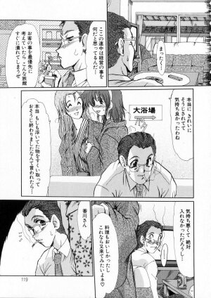 [Fukada Takushi] Niji no Kizuna - Page 120
