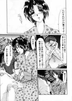 [Fukada Takushi] Niji no Kizuna - Page 122