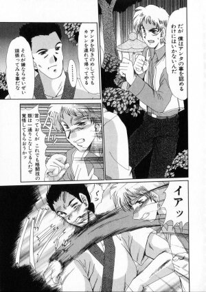 [Fukada Takushi] Niji no Kizuna - Page 140