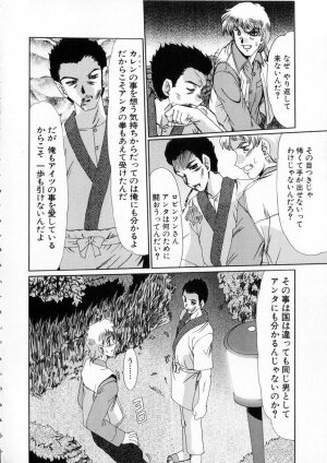 [Fukada Takushi] Niji no Kizuna - Page 141