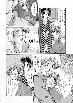 [Fukada Takushi] Niji no Kizuna - Page 152