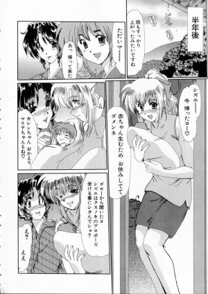[Fukada Takushi] Niji no Kizuna - Page 169