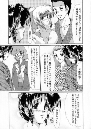 [Fukada Takushi] Niji no Kizuna - Page 170