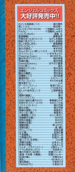 [Fukada Takushi] Niji no Kizuna - Page 175
