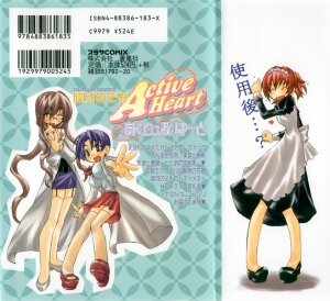 [Mutsuki Nozomi] Active Heart - Page 2