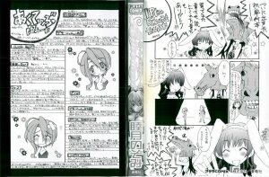 [Mutsuki Nozomi] Active Heart - Page 3