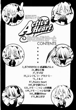 [Mutsuki Nozomi] Active Heart - Page 5