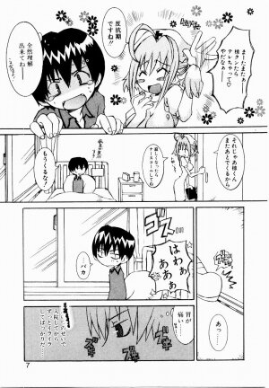 [Mutsuki Nozomi] Active Heart - Page 10