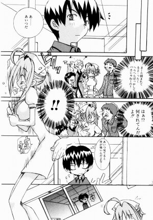 [Mutsuki Nozomi] Active Heart - Page 11