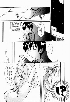 [Mutsuki Nozomi] Active Heart - Page 12