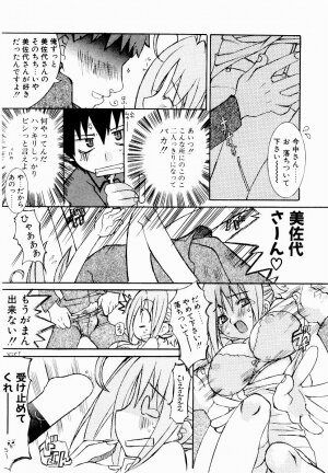 [Mutsuki Nozomi] Active Heart - Page 13