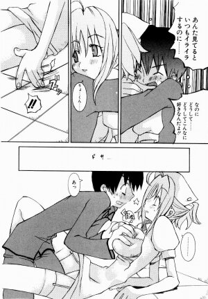 [Mutsuki Nozomi] Active Heart - Page 15