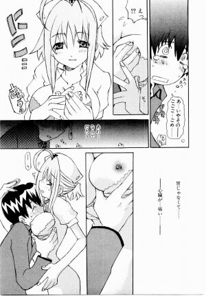 [Mutsuki Nozomi] Active Heart - Page 16