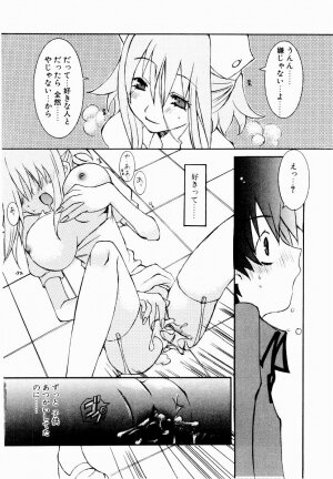 [Mutsuki Nozomi] Active Heart - Page 21