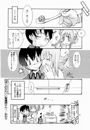 [Mutsuki Nozomi] Active Heart - Page 23