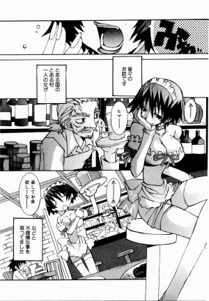 [Mutsuki Nozomi] Active Heart - Page 24