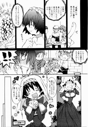[Mutsuki Nozomi] Active Heart - Page 28