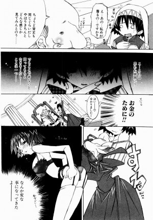 [Mutsuki Nozomi] Active Heart - Page 31